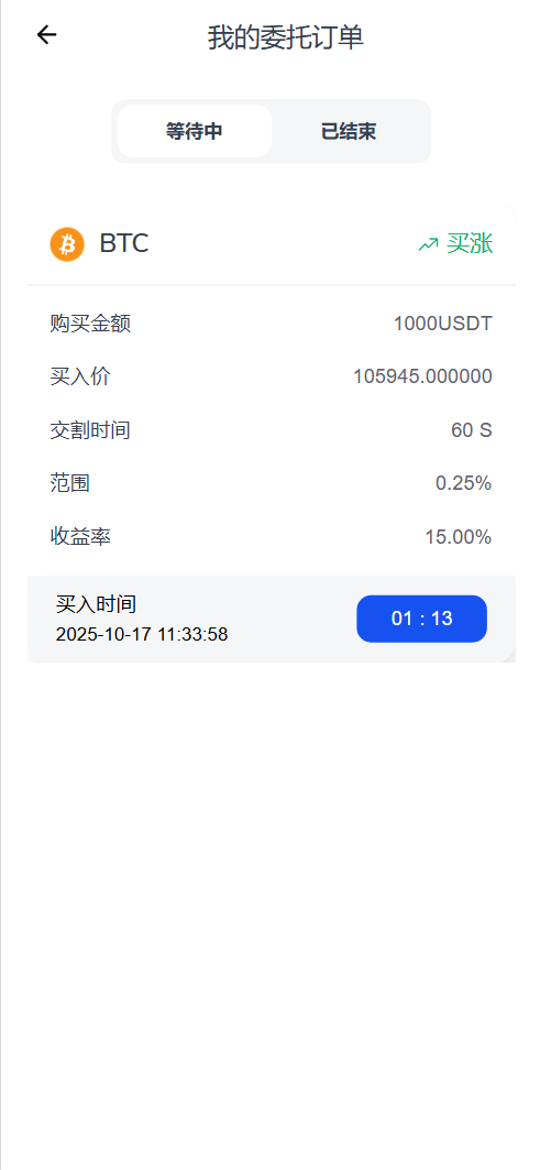 【售】WK Pool多语言web3矿机质押挖矿投资理财源码/ETH质押挖矿盗U源码/秒合约交易所源码/前端vue纯源码+后端PHP-wukongymw.com-悟空源码网