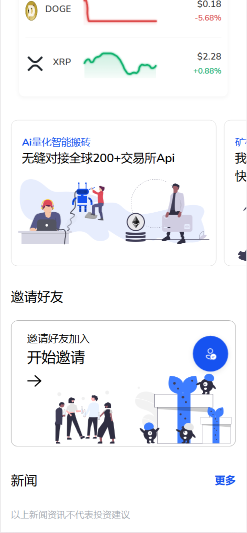 【售】WK Pool多语言web3矿机质押挖矿投资理财源码/ETH质押挖矿盗U源码/秒合约交易所源码/前端vue纯源码+后端PHP-wukongymw.com-悟空源码网