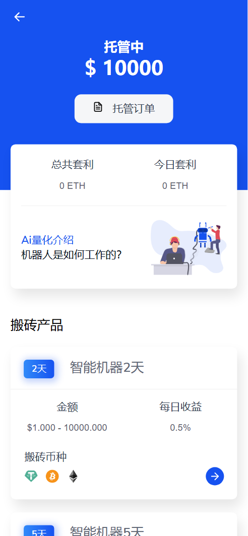 【售】WK Pool多语言web3矿机质押挖矿投资理财源码/ETH质押挖矿盗U源码/秒合约交易所源码/前端vue纯源码+后端PHP-wukongymw.com-悟空源码网