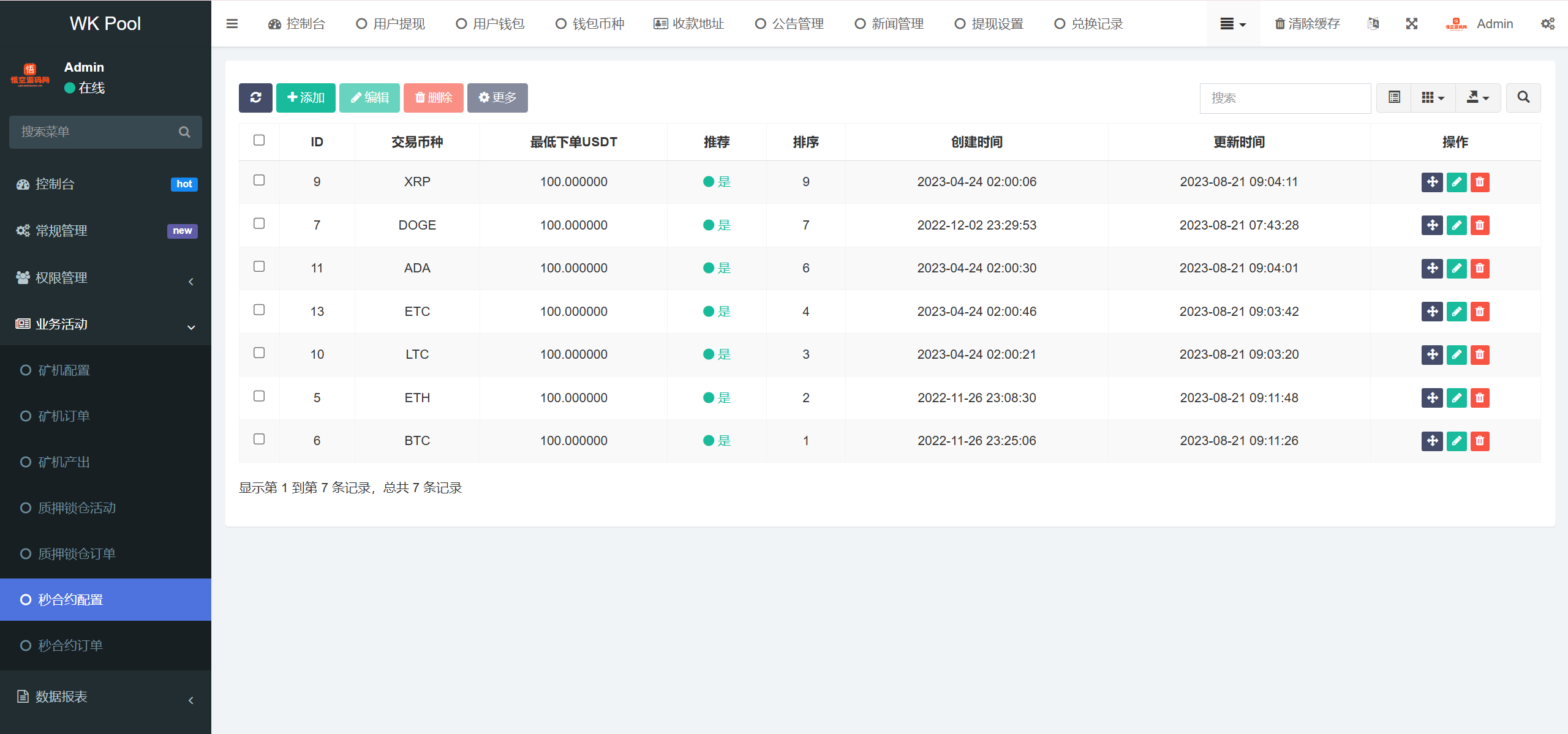 【售】WK Pool多语言web3矿机质押挖矿投资理财源码/ETH质押挖矿盗U源码/秒合约交易所源码/前端vue纯源码+后端PHP-wukongymw.com-悟空源码网