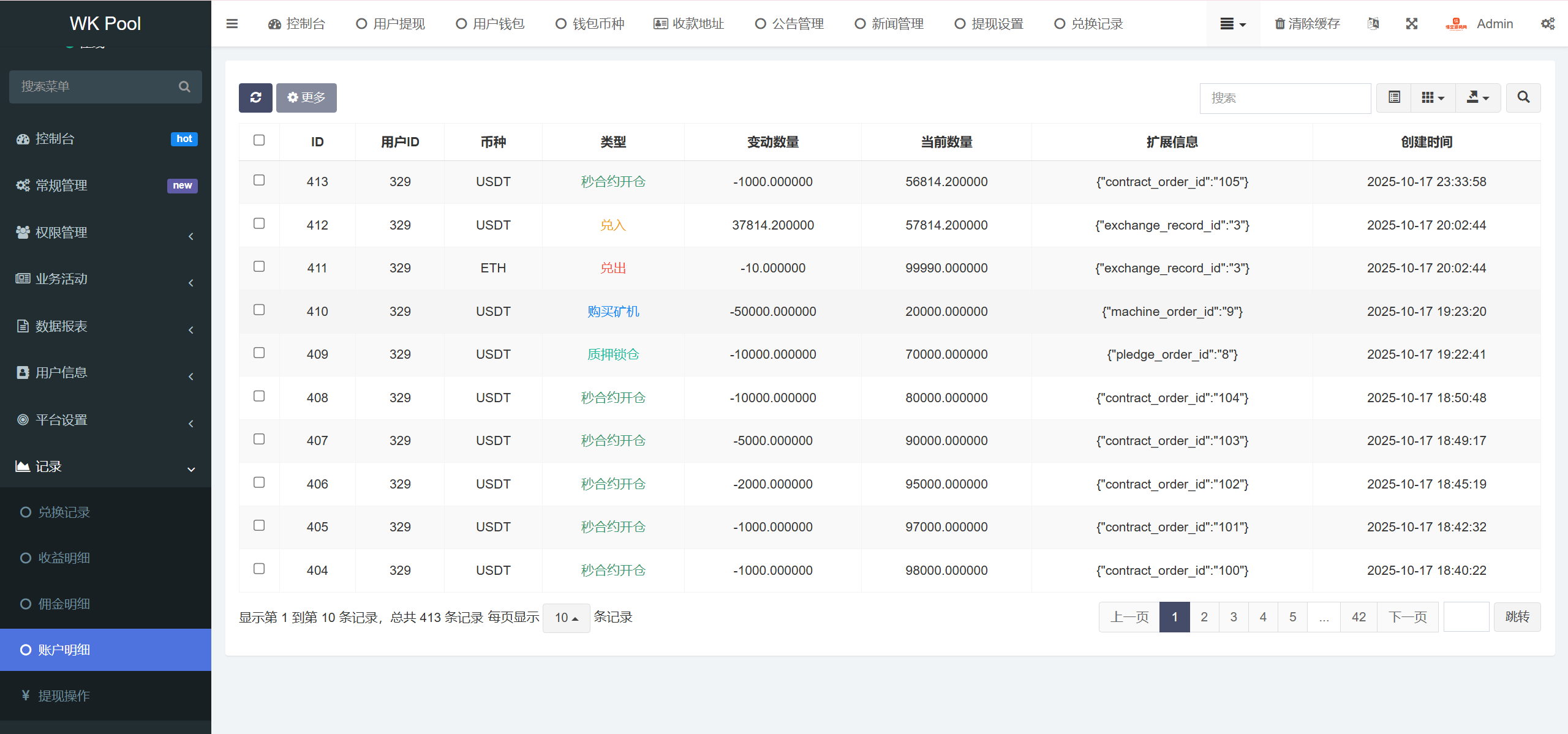 【售】WK Pool多语言web3矿机质押挖矿投资理财源码/ETH质押挖矿盗U源码/秒合约交易所源码/前端vue纯源码+后端PHP-wukongymw.com-悟空源码网