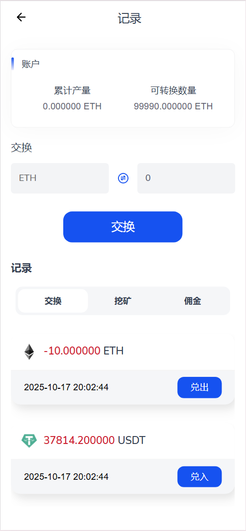 【售】WK Pool多语言web3矿机质押挖矿投资理财源码/ETH质押挖矿盗U源码/秒合约交易所源码/前端vue纯源码+后端PHP-wukongymw.com-悟空源码网