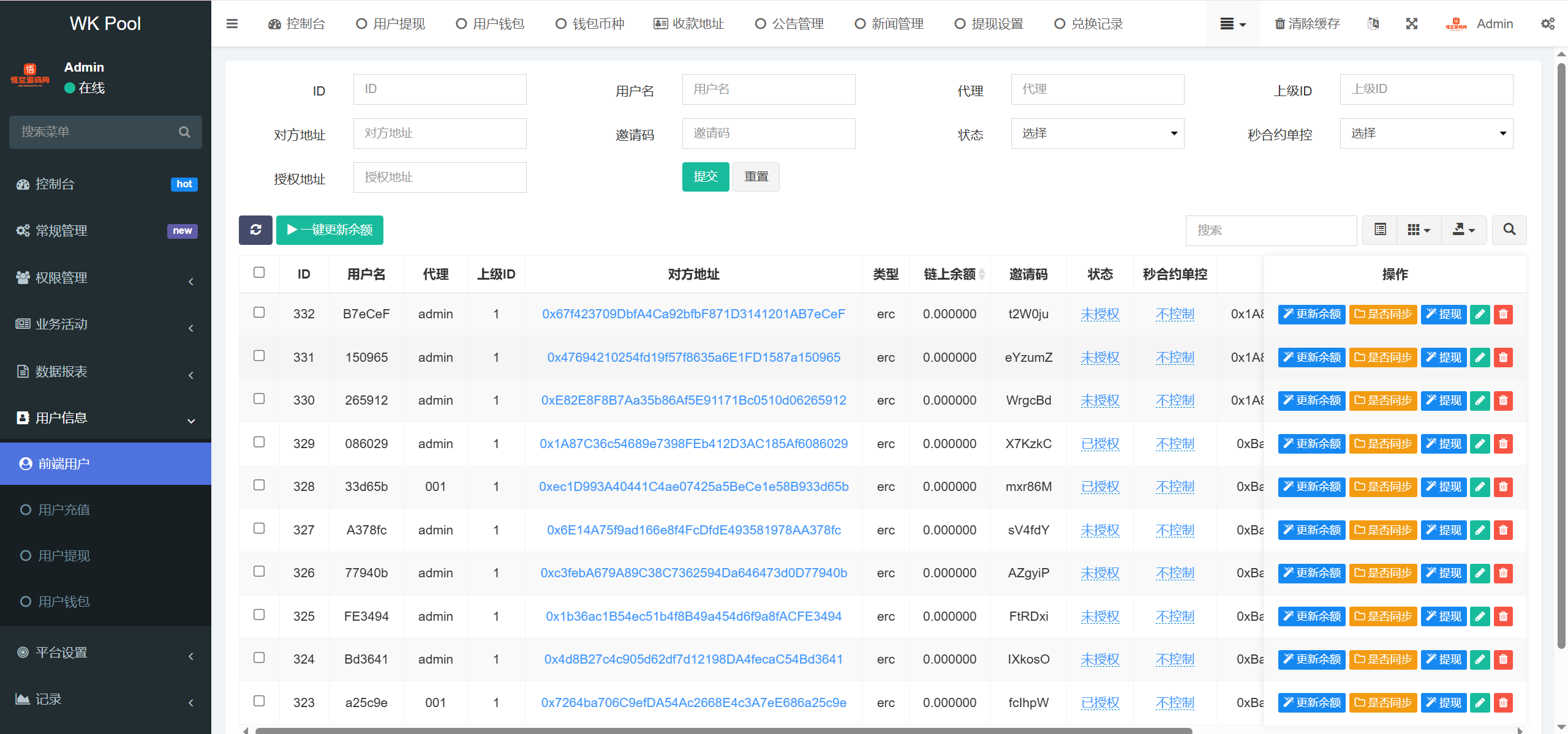 【售】WK Pool多语言web3矿机质押挖矿投资理财源码/ETH质押挖矿盗U源码/秒合约交易所源码/前端vue纯源码+后端PHP-wukongymw.com-悟空源码网