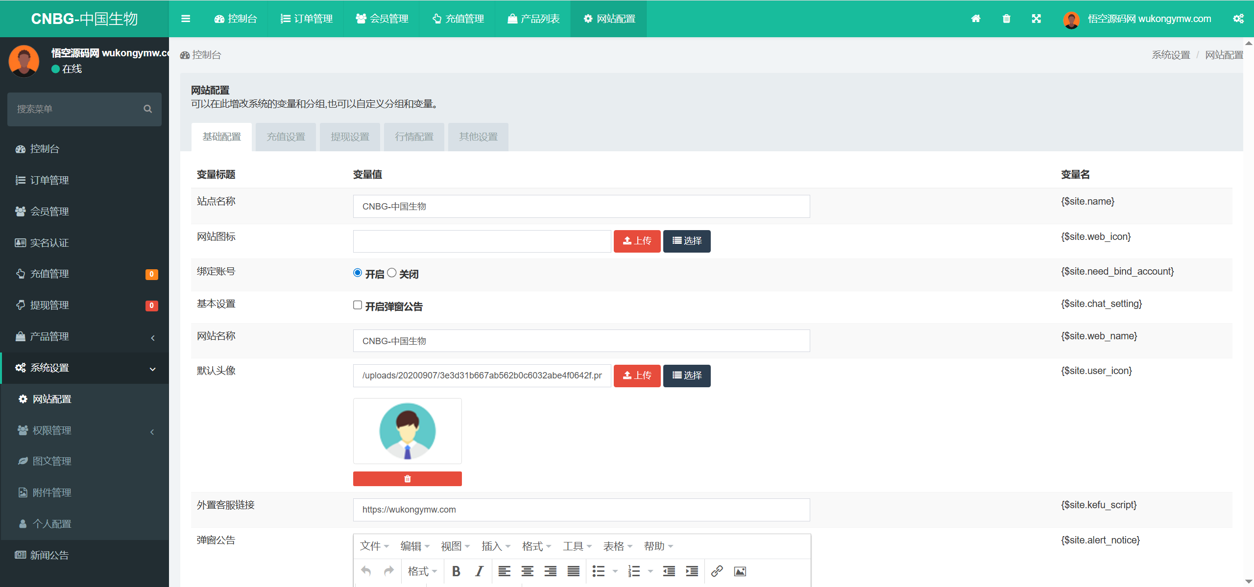 【售】CNBG生物疫苗多语言微盘微交易所源码/前端uniapp纯源码+后端PHP-wukongymw.com-悟空源码网
