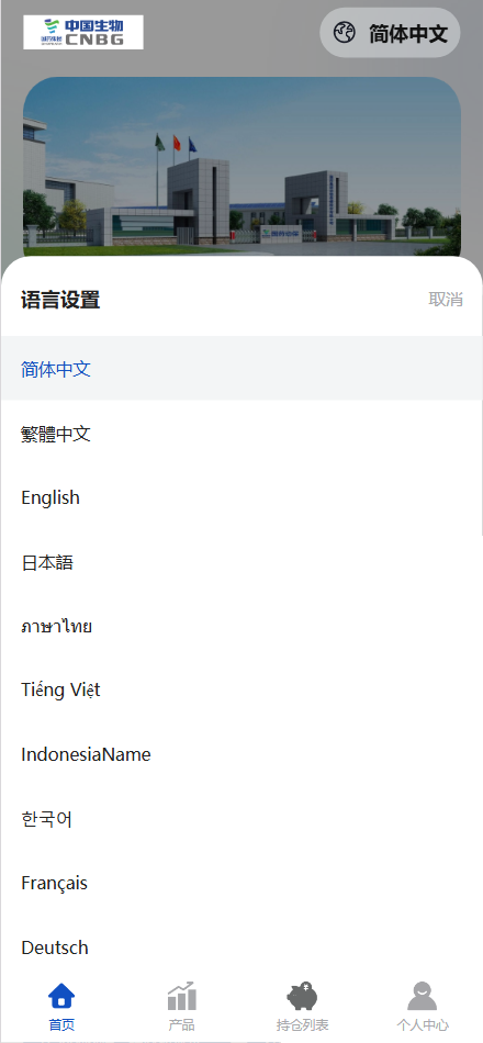 【售】CNBG生物疫苗多语言微盘微交易所源码/前端uniapp纯源码+后端PHP-wukongymw.com-悟空源码网