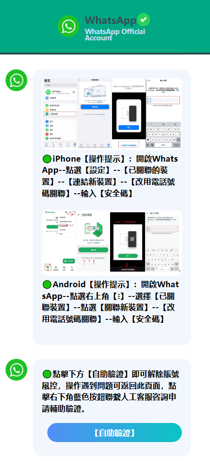【未测试】WhatsApp盗号源码/前端uniapp纯源码+后端Java-wukongymw.com-悟空源码网