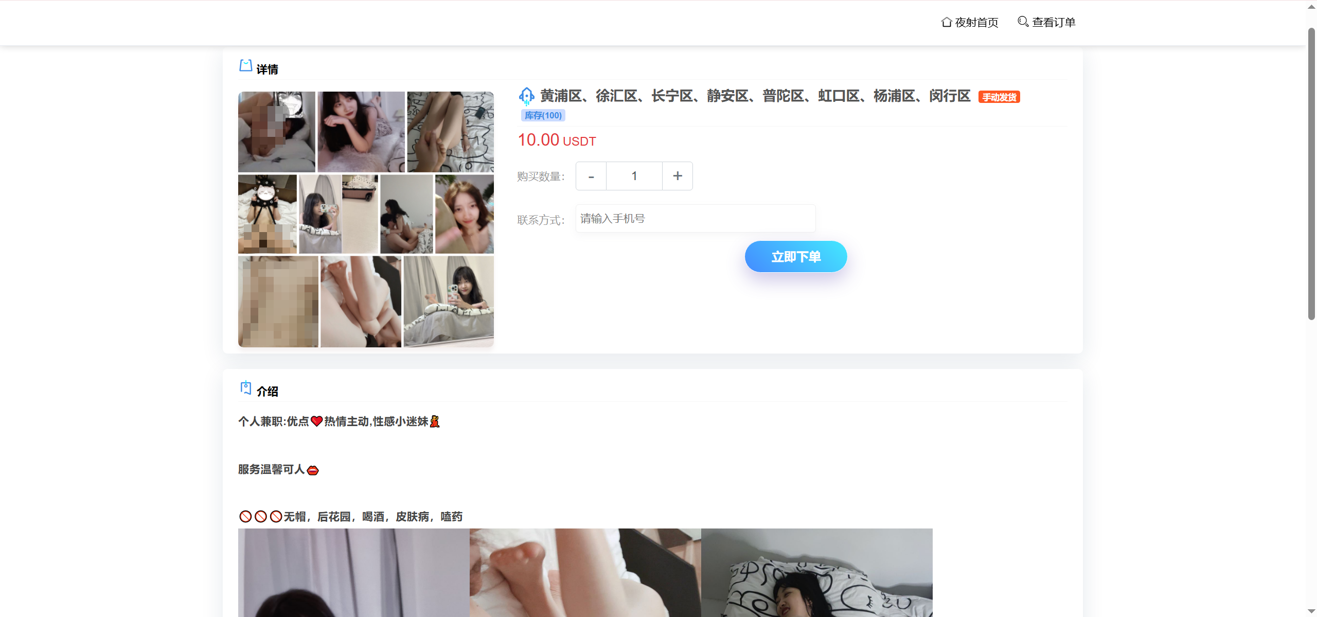 【亲测】夜射全国空降USDT授权盗U秒U源码/前端html+后端PHP-wukongymw.com-悟空源码网