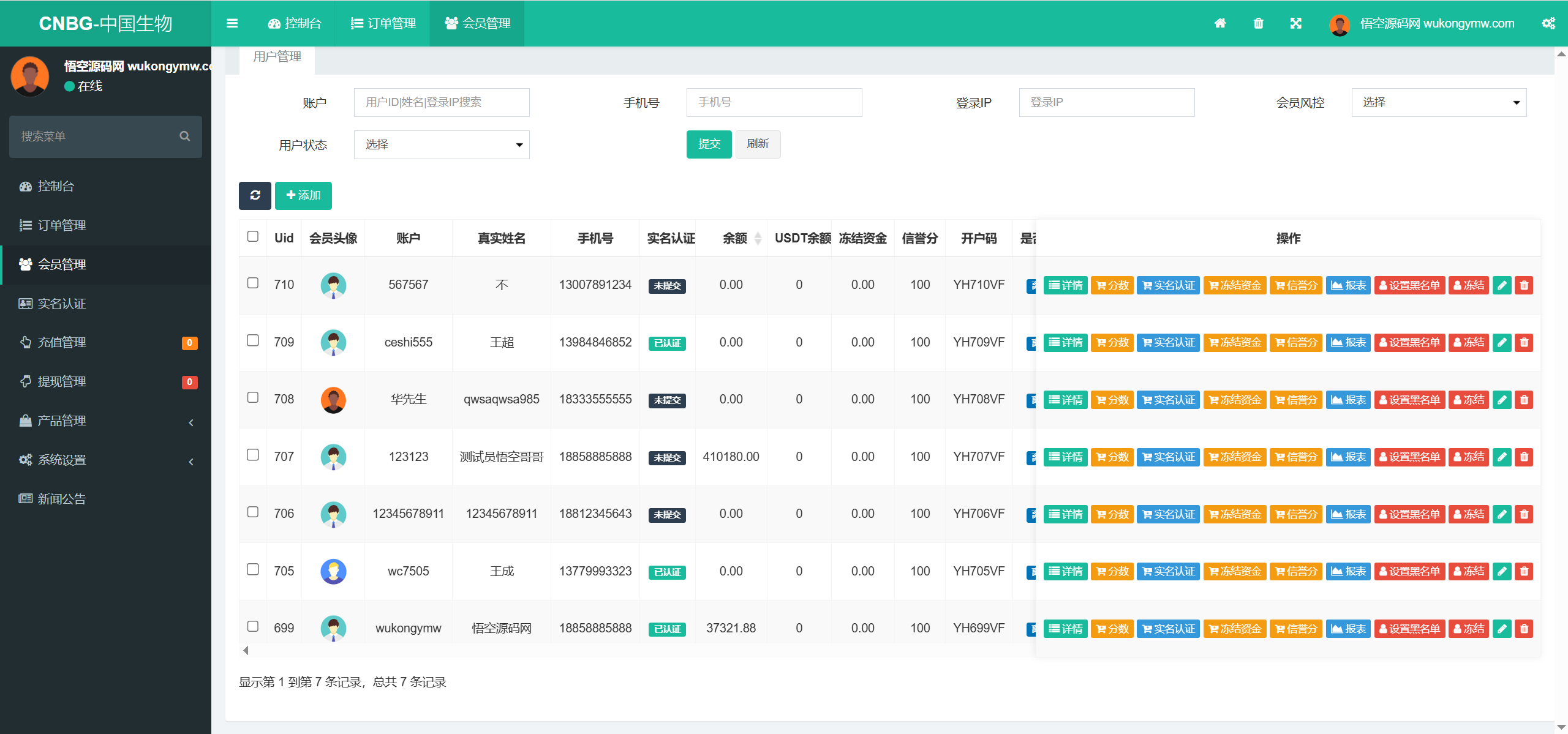 【售】CNBG生物疫苗多语言微盘微交易所源码/前端uniapp纯源码+后端PHP-wukongymw.com-悟空源码网