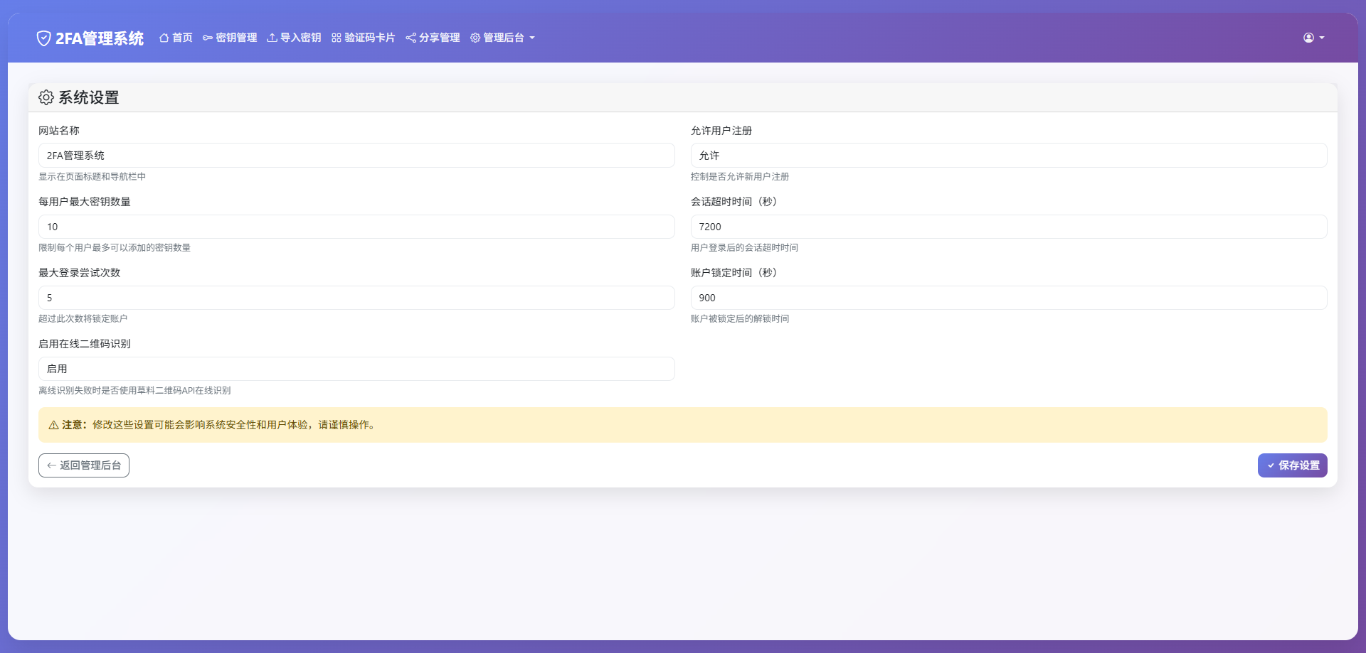 【售】网页版2FA谷歌验证器源码/GoogleAuthenticator谷歌身份认证器/动态验证码+多用户+自动刷新验证码-wukongymw.com-悟空源码网