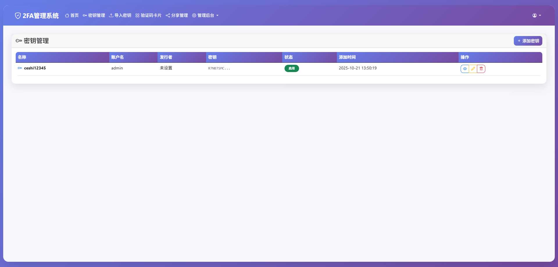 【售】网页版2FA谷歌验证器源码/GoogleAuthenticator谷歌身份认证器/动态验证码+多用户+自动刷新验证码-wukongymw.com-悟空源码网