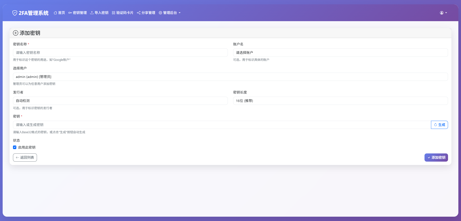 【售】网页版2FA谷歌验证器源码/GoogleAuthenticator谷歌身份认证器/动态验证码+多用户+自动刷新验证码-wukongymw.com-悟空源码网