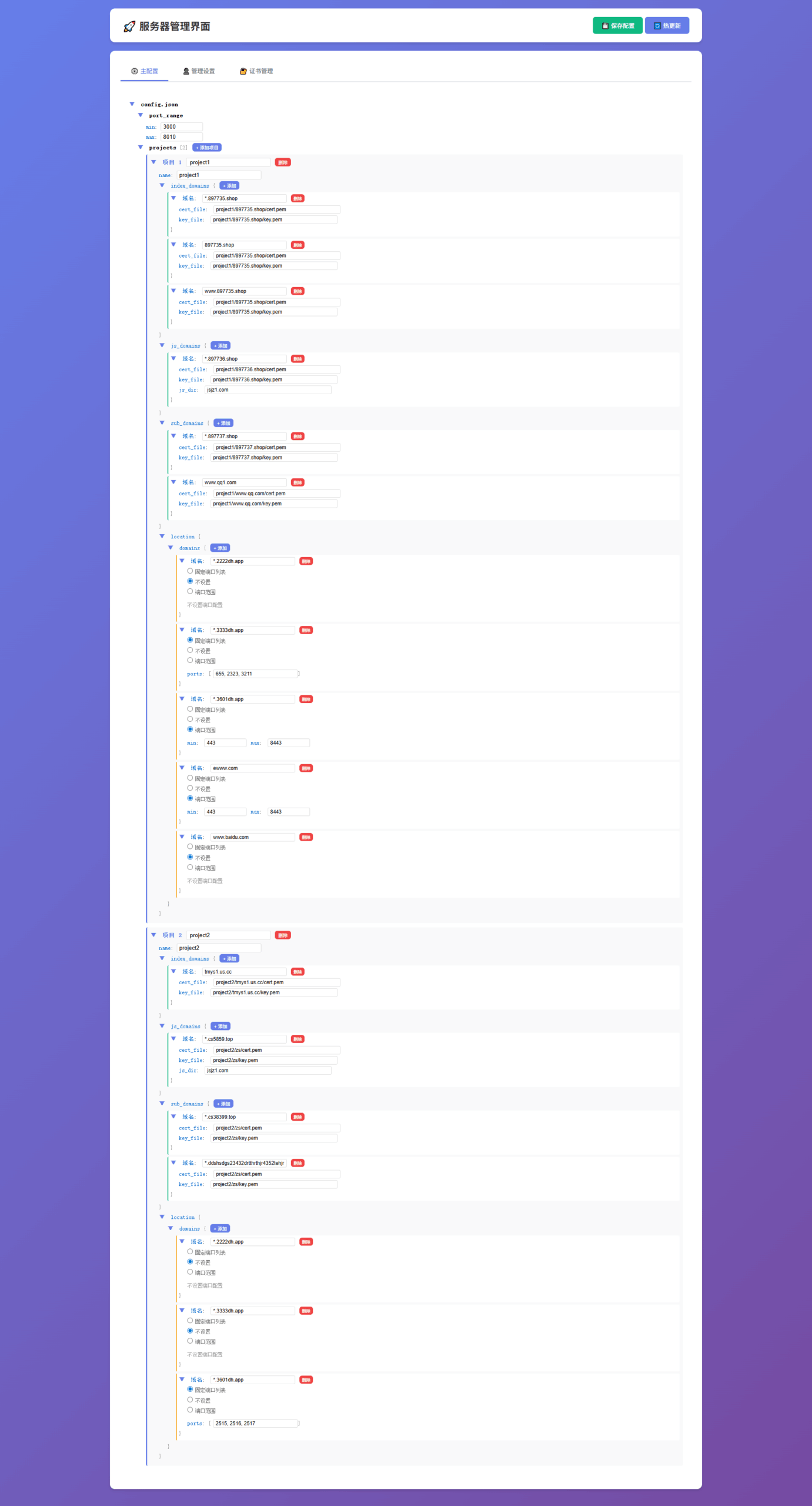 【售】防红防屏蔽入口页多级跳转源码/随机端口随机前缀加密跳转