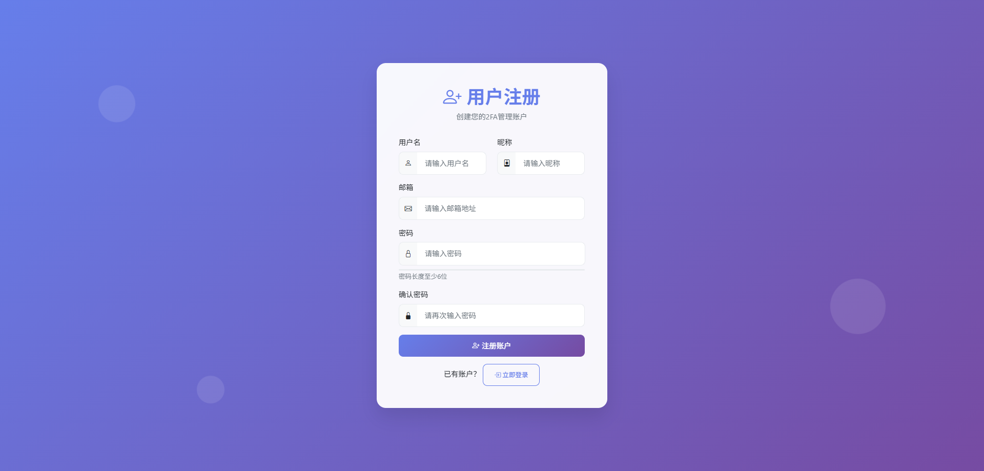 【售】网页版2FA谷歌验证器源码/GoogleAuthenticator谷歌身份认证器/动态验证码+多用户+自动刷新验证码
