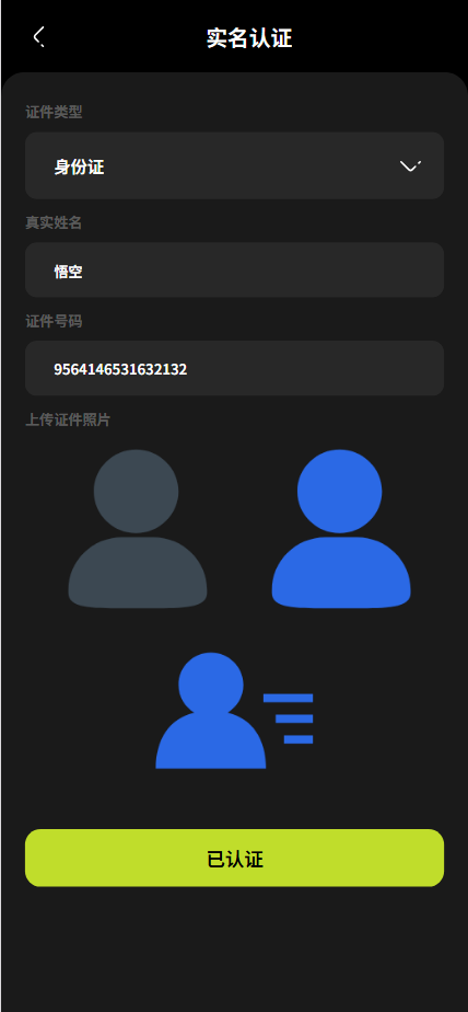 【售】SwiftGain EX多语言交易所源码/外汇+期货+虚拟货币+二开期权游戏+完整三级分销/前端vue纯源码+后端PHP-wukongymw.com-悟空源码网