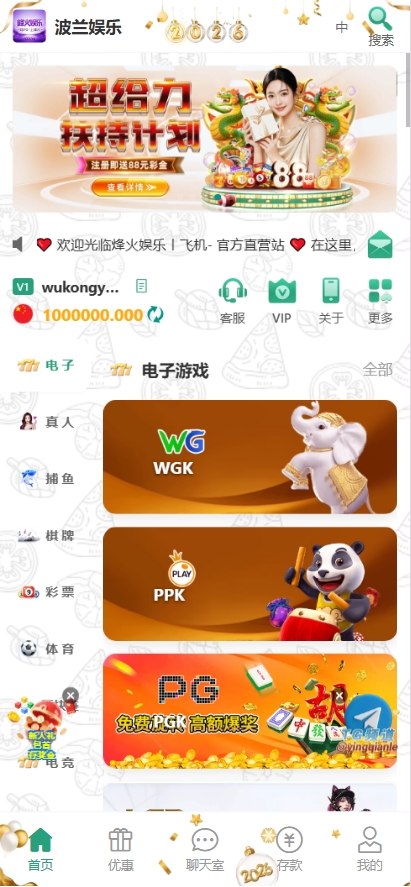 【亲测】烽火娱乐多语言彩票娱乐城源码/FS娱乐城+系统彩+活动返水+聊天室28游戏+IM即时通讯+合买跟单/前端vue编译后+后端PHP