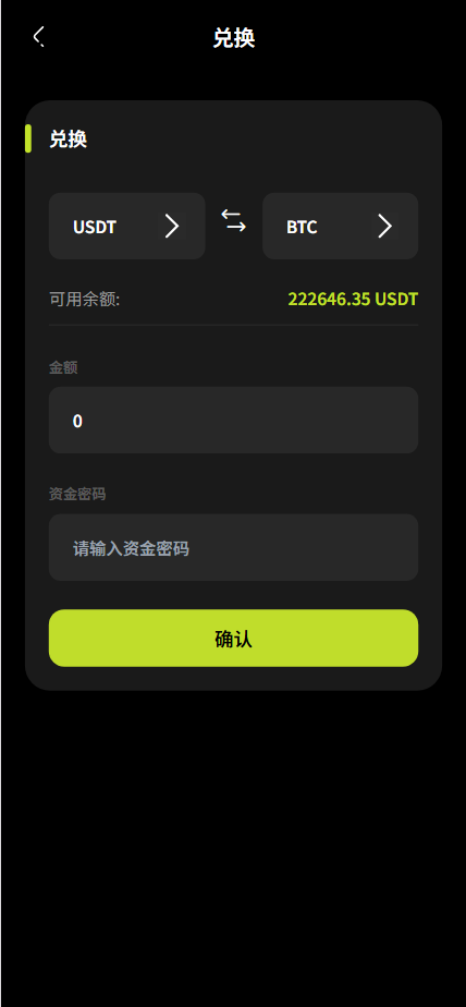 【售】SwiftGain EX多语言交易所源码/外汇+期货+虚拟货币+二开期权游戏+完整三级分销/前端vue纯源码+后端PHP-wukongymw.com-悟空源码网