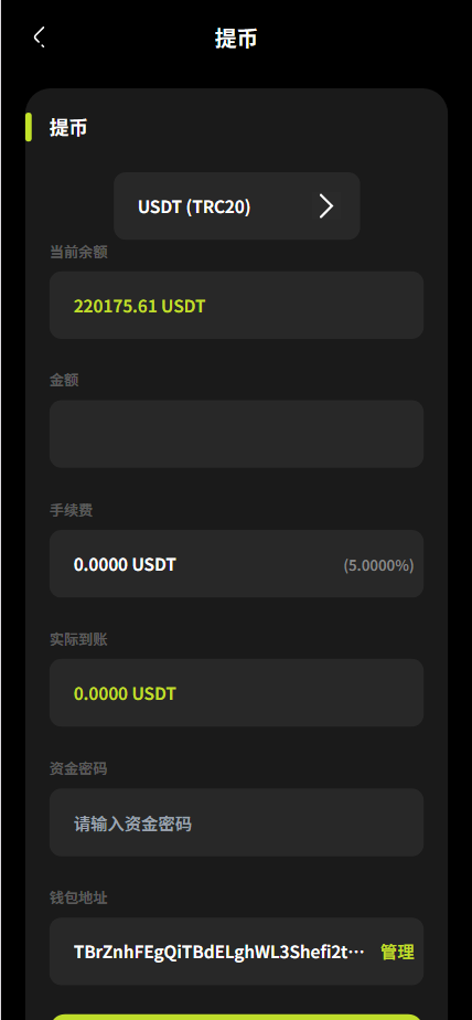 【售】SwiftGain EX多语言交易所源码/外汇+期货+虚拟货币+二开期权游戏+完整三级分销/前端vue纯源码+后端PHP-wukongymw.com-悟空源码网