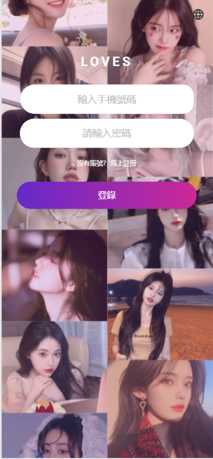 【亲测】LOVES多语言空降选妃任务刷单源码/叠加组打针刷单源码/前端html+后端PHP