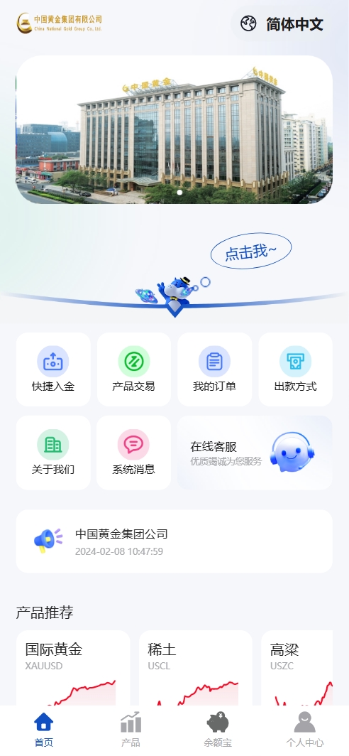 【售】中国黄金多语言贵金属期货微盘微交易所源码/带委买功能/盈亏控制/前端uniapp纯源码+后端PHP