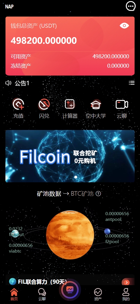 【亲测】修复版NAP蜂池多语言算力矿机租赁投资理财源码/FIL线性释放+im即时通讯+质押理财/前端uniapp纯源码+后端PHP