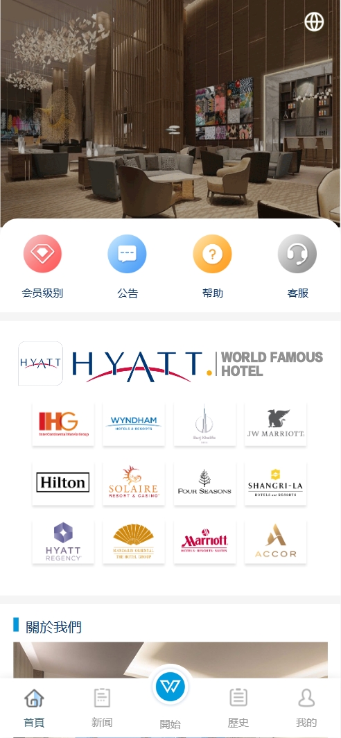 【亲测】HYATT多语言酒店刷单投资理财/刷单抢单投资理财源码/前端uniapp纯源码+后端php