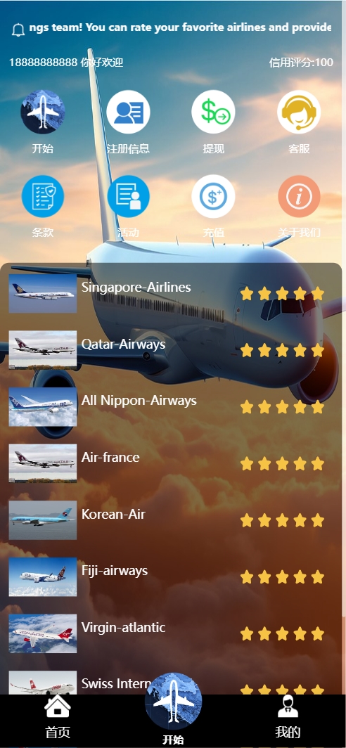 【售】Airline-Ratings多语言航空旅游刷单抢单投资理财源码/打针卡单+叠加组规则+代理独立推广域名+三级分销/前端html+后端PHP